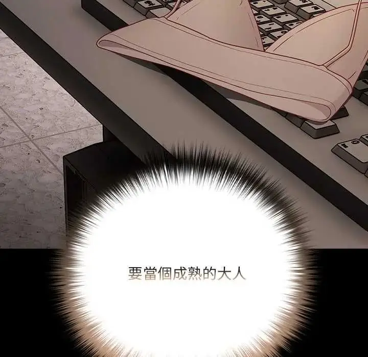 漫画《幸福来得太突然》第80话第55张图