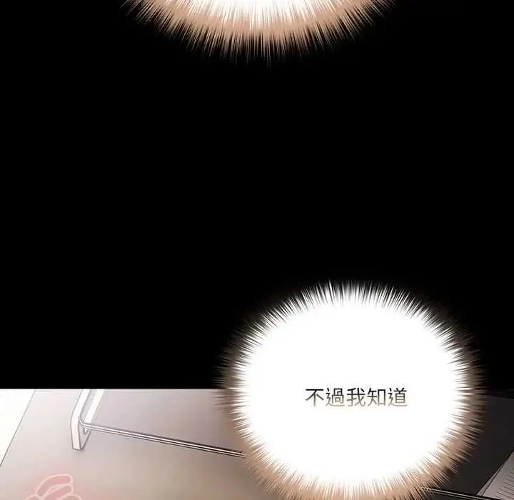 漫画《幸福来得太突然》第80话第56张图