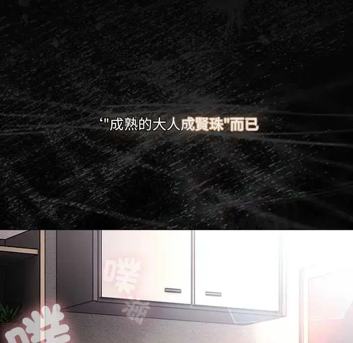漫画《幸福来得太突然》第80话第59张图