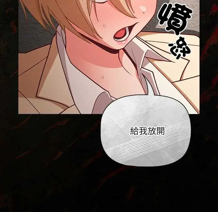 漫画《幸福来得太突然》第80话第6张图