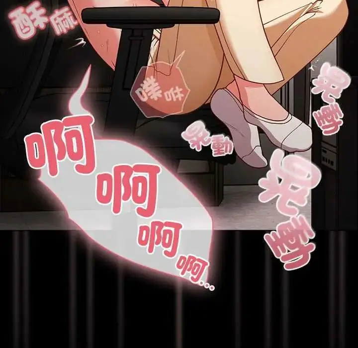 漫画《幸福来得太突然》第80话第65张图