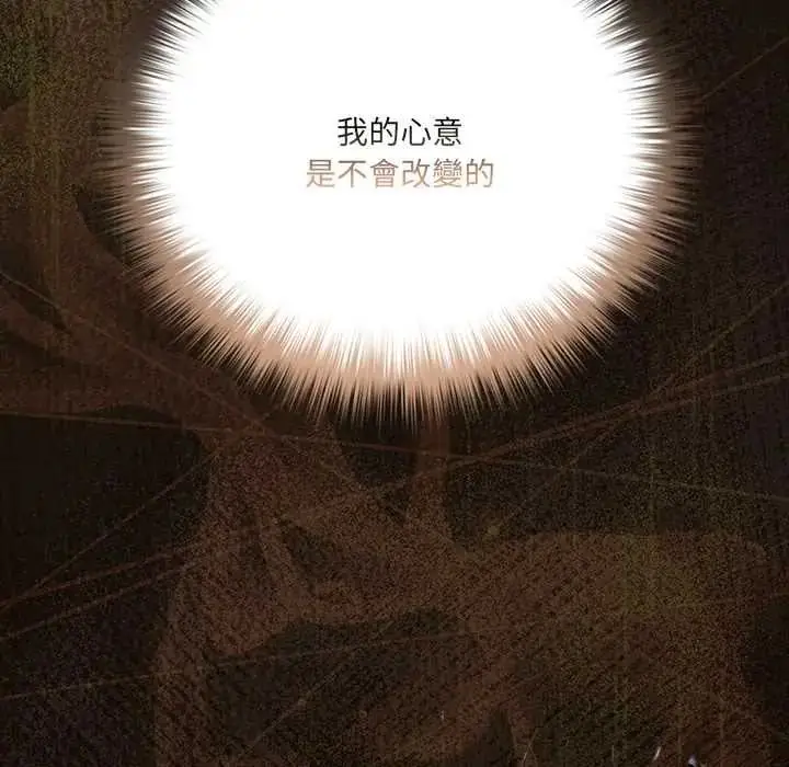 漫画《幸福来得太突然》第80话第70张图