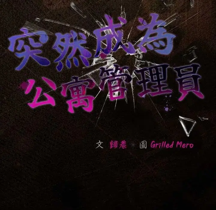 漫画《幸福来得太突然》第80话第71张图