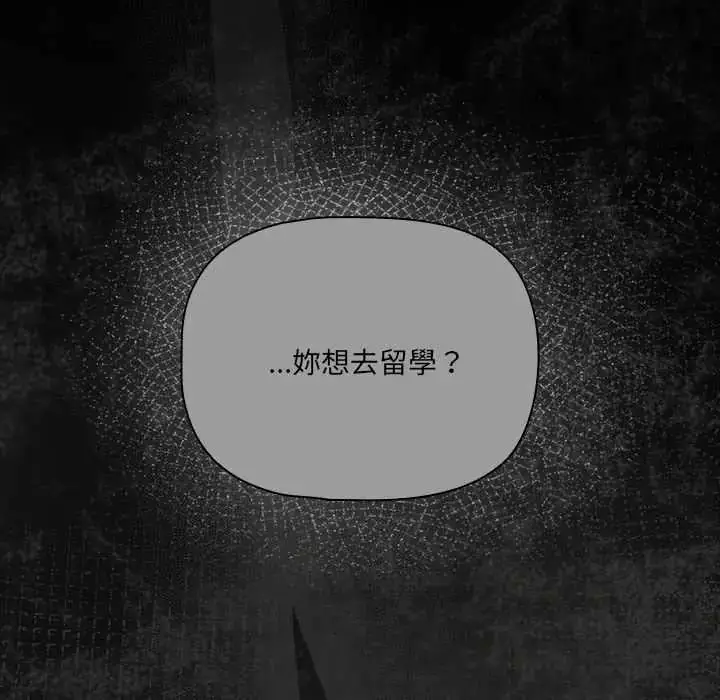 漫画《幸福来得太突然》第80话第74张图