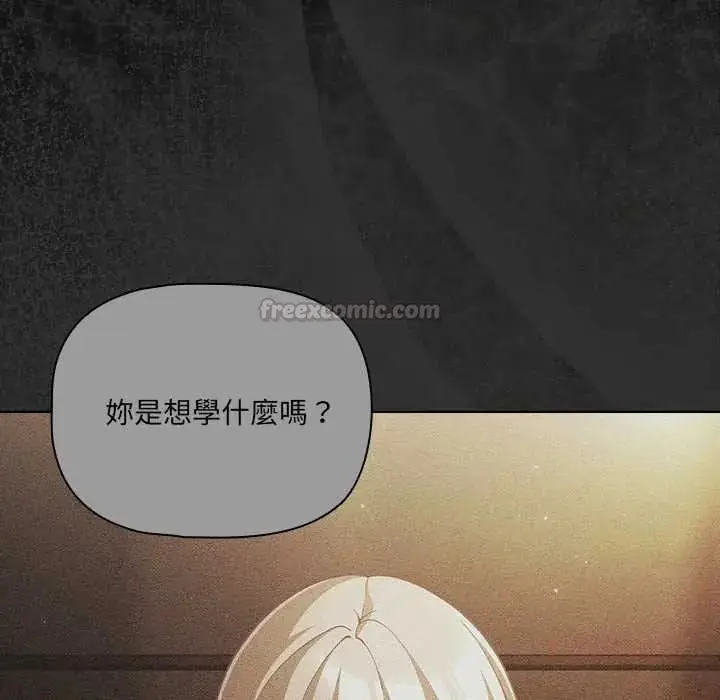 漫画《幸福来得太突然》第80话第75张图