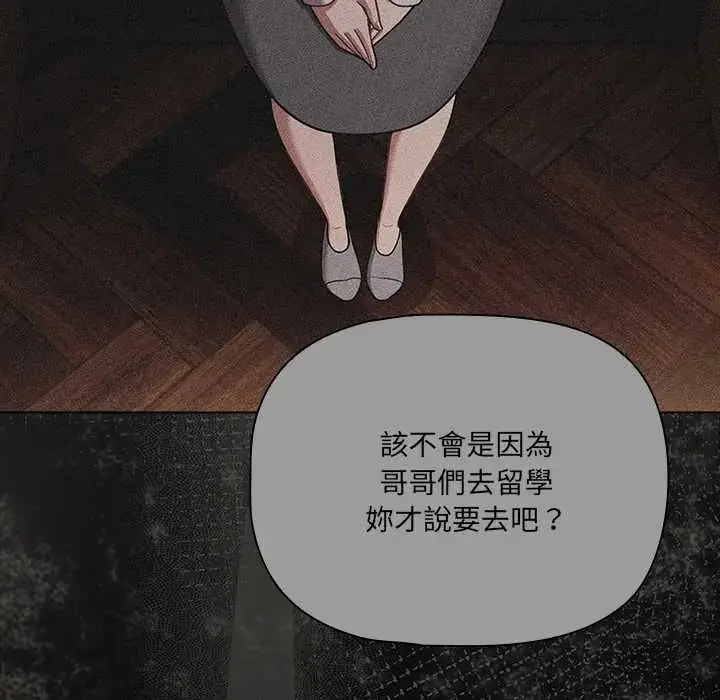 漫画《幸福来得太突然》第80话第77张图