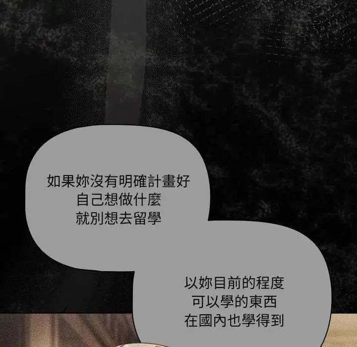 漫画《幸福来得太突然》第80话第78张图
