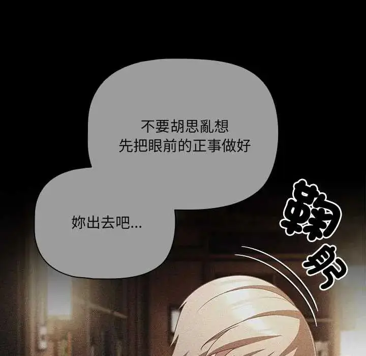 漫画《幸福来得太突然》第80话第80张图