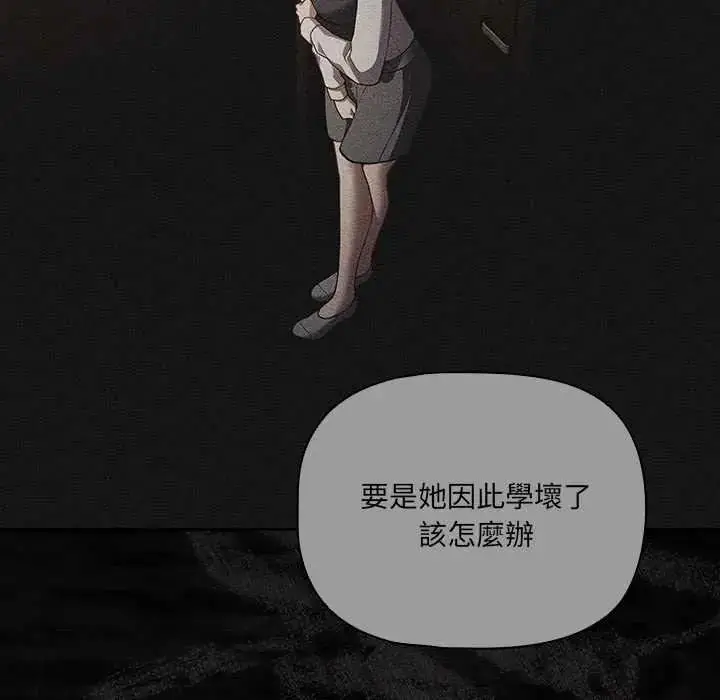 漫画《幸福来得太突然》第80话第86张图