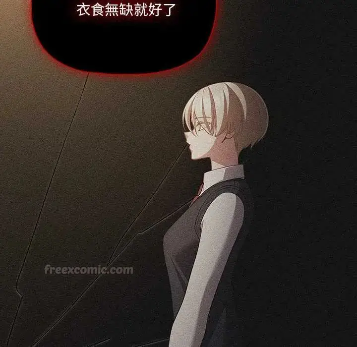 漫画《幸福来得太突然》第80话第90张图