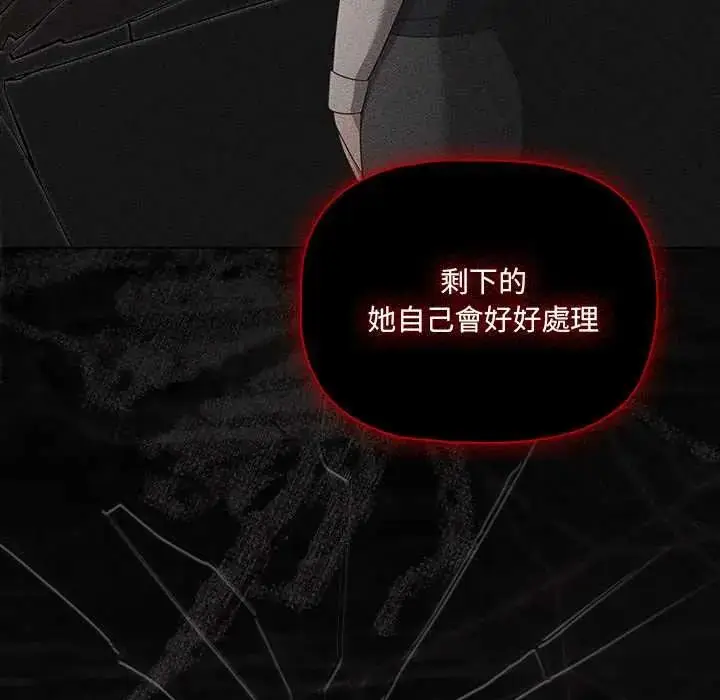 漫画《幸福来得太突然》第80话第91张图