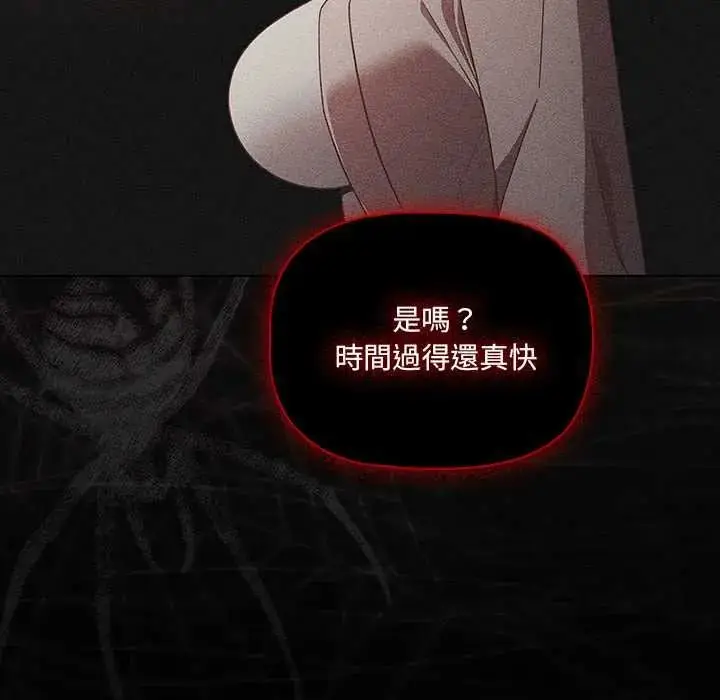 漫画《幸福来得太突然》第80话第99张图