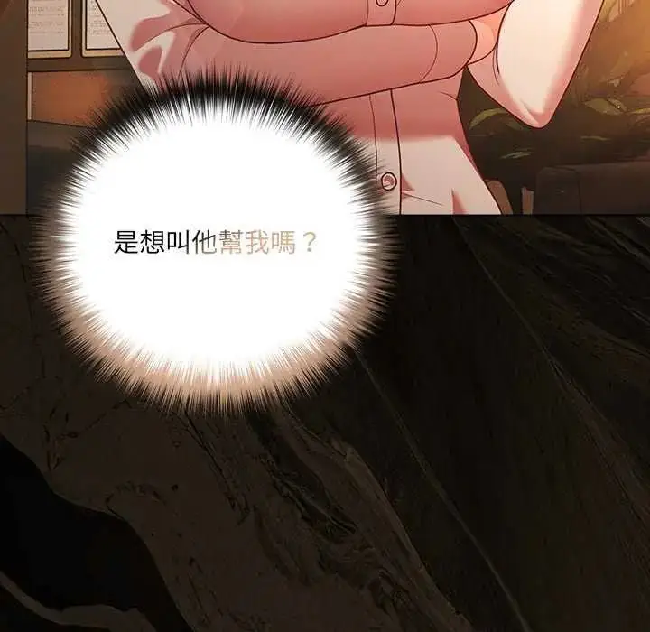 漫画《幸福来得太突然》第81话第10张图