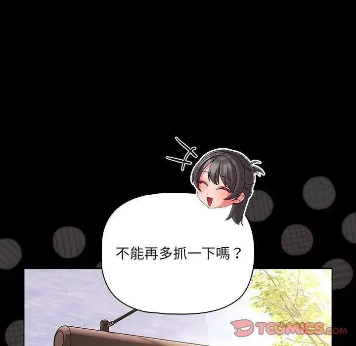 漫画《幸福来得太突然》第81话第102张图