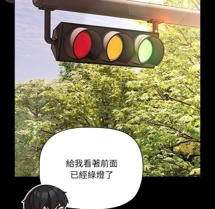 漫画《幸福来得太突然》第81话第103张图