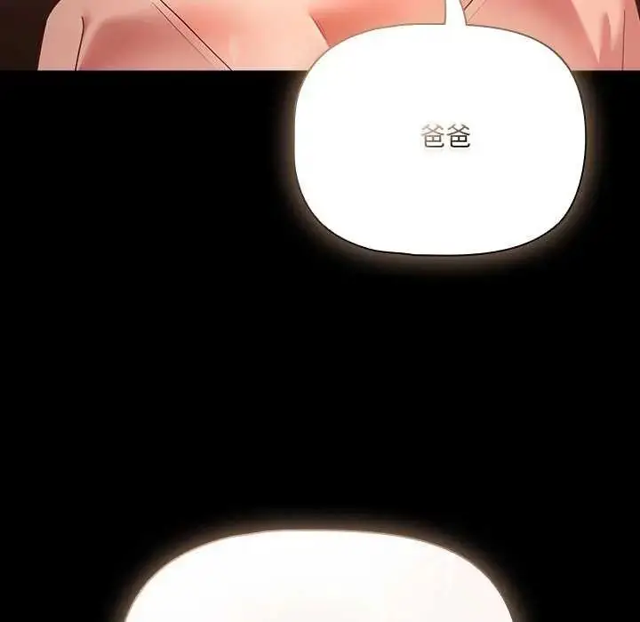 漫画《幸福来得太突然》第81话第113张图