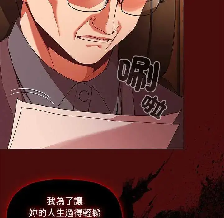 漫画《幸福来得太突然》第81话第117张图