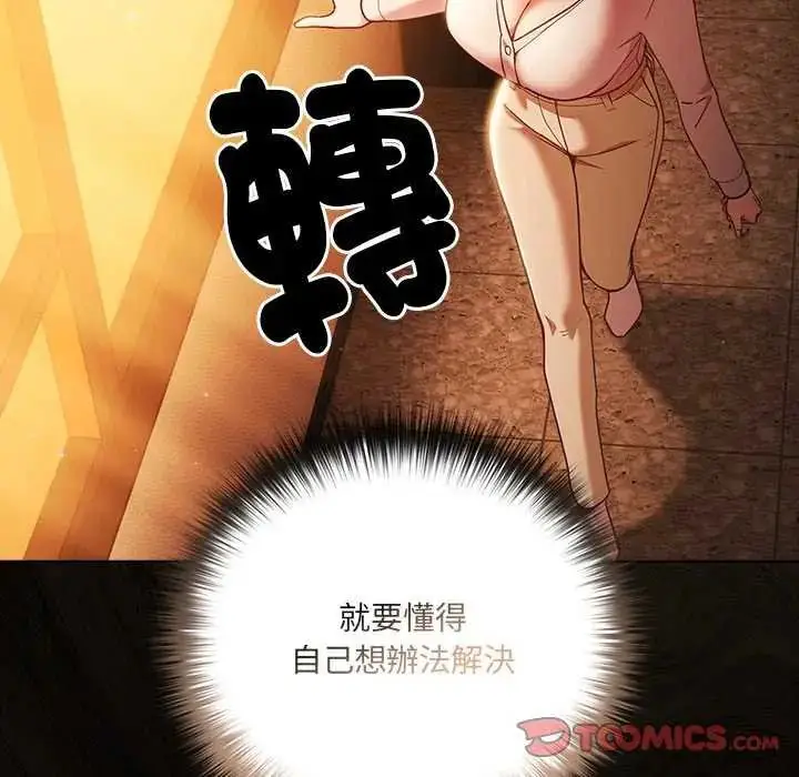 漫画《幸福来得太突然》第81话第12张图