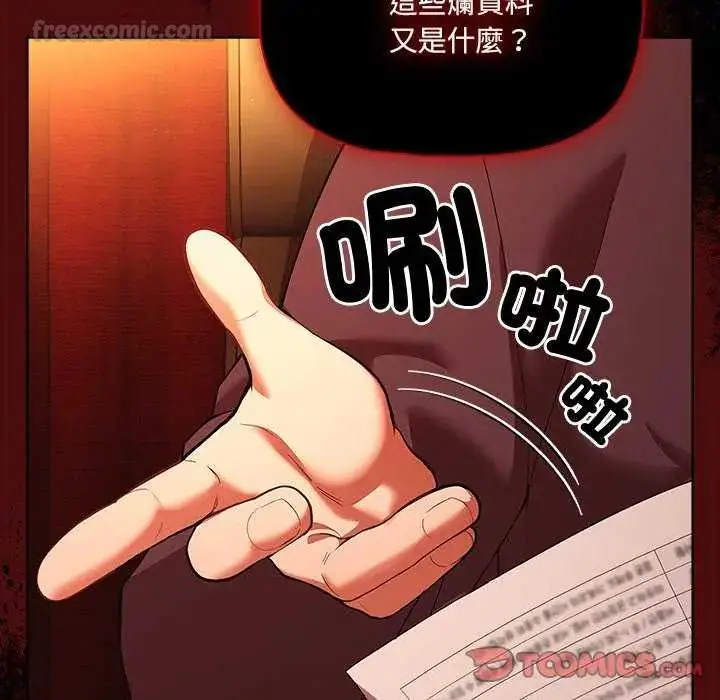漫画《幸福来得太突然》第81话第120张图