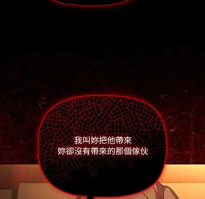 漫画《幸福来得太突然》第81话第124张图