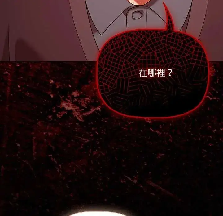 漫画《幸福来得太突然》第81话第126张图