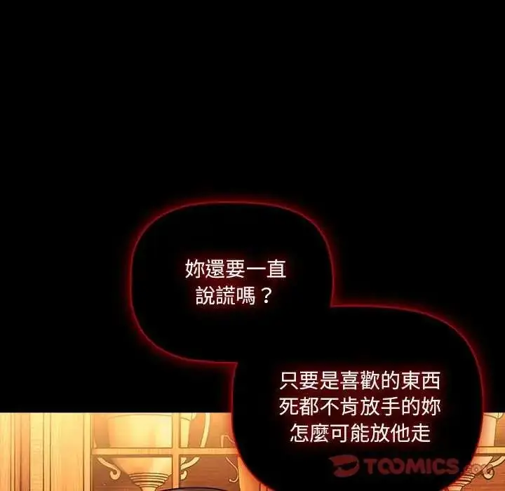 漫画《幸福来得太突然》第81话第129张图