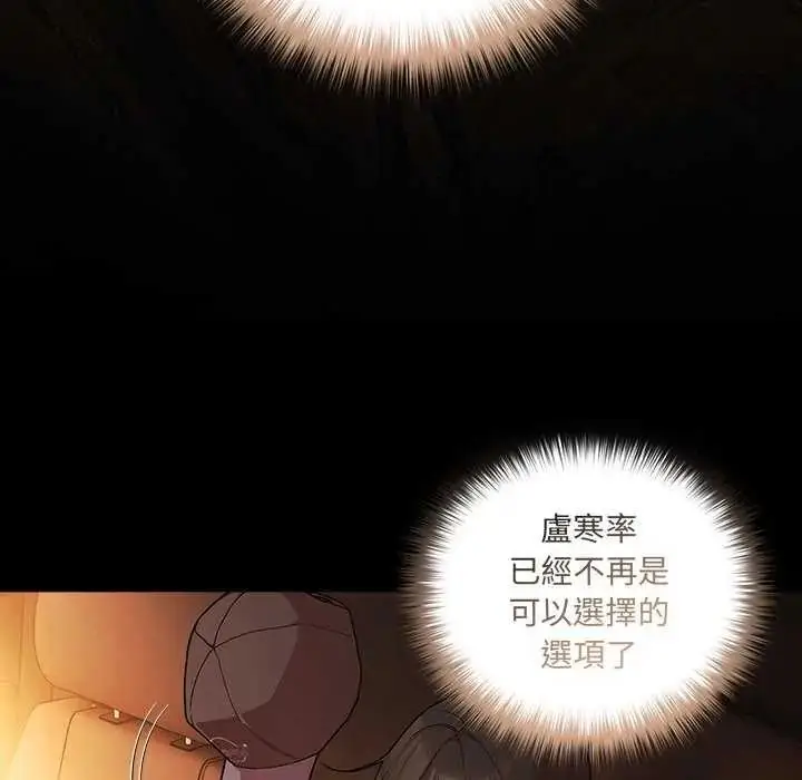 漫画《幸福来得太突然》第81话第13张图