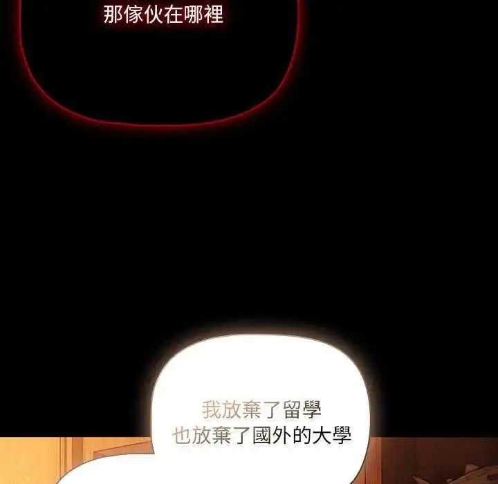 漫画《幸福来得太突然》第81话第131张图
