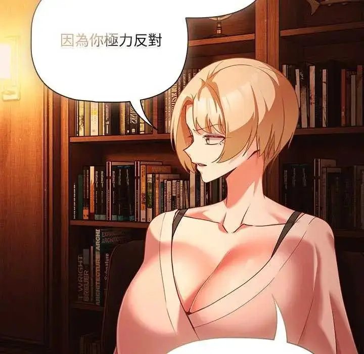漫画《幸福来得太突然》第81话第132张图