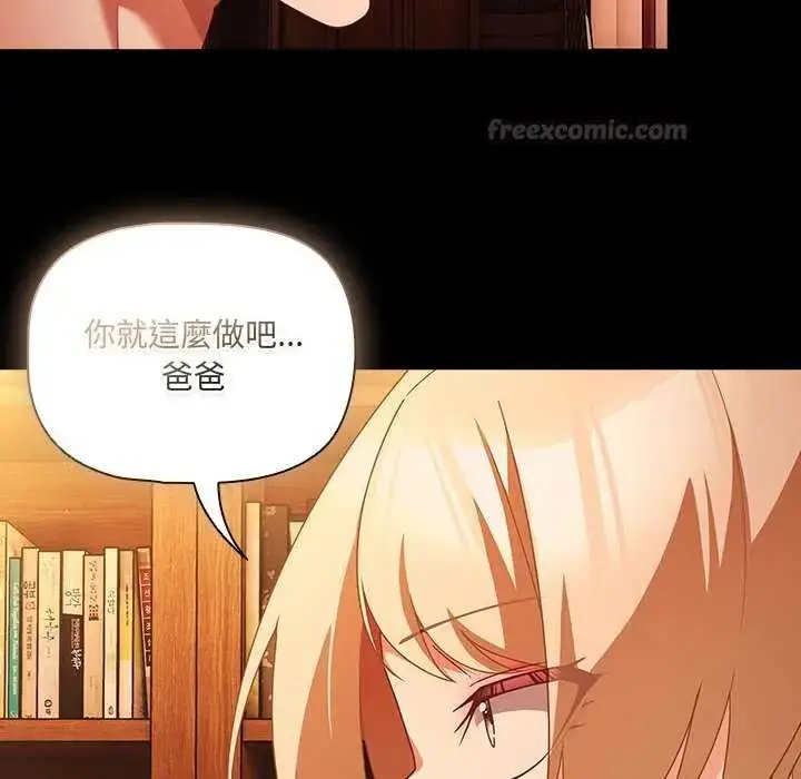 漫画《幸福来得太突然》第81话第135张图