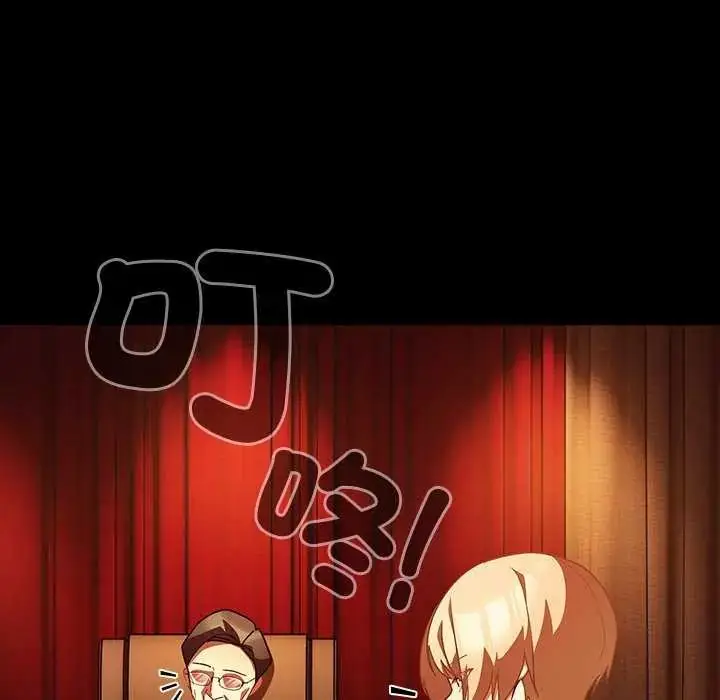 漫画《幸福来得太突然》第81话第137张图