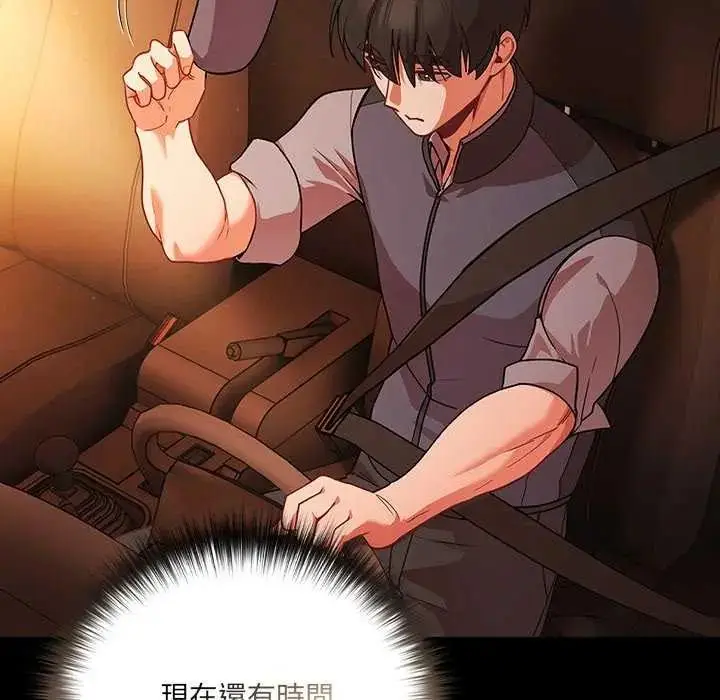 漫画《幸福来得太突然》第81话第14张图