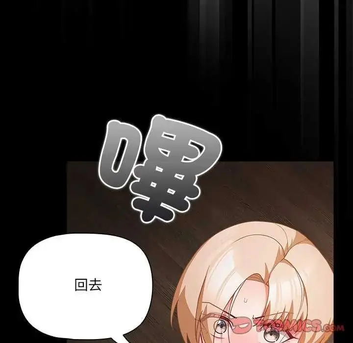 漫画《幸福来得太突然》第81话第147张图