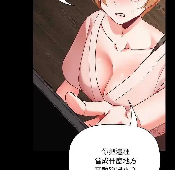 漫画《幸福来得太突然》第81话第148张图