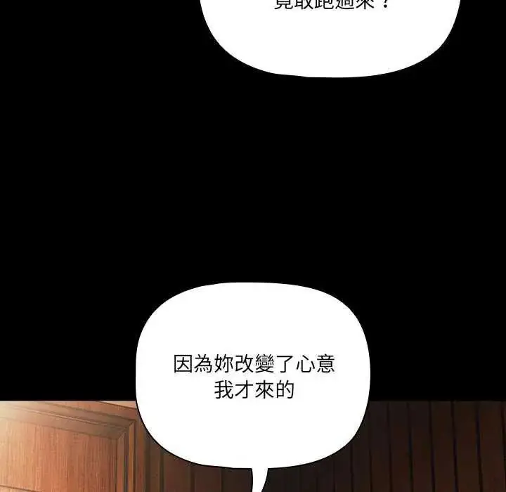 漫画《幸福来得太突然》第81话第149张图