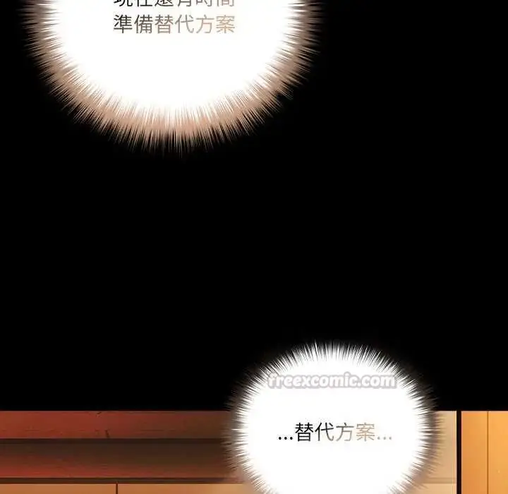 漫画《幸福来得太突然》第81话第15张图