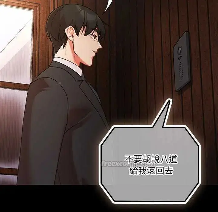 漫画《幸福来得太突然》第81话第150张图