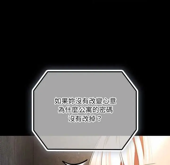 漫画《幸福来得太突然》第81话第151张图