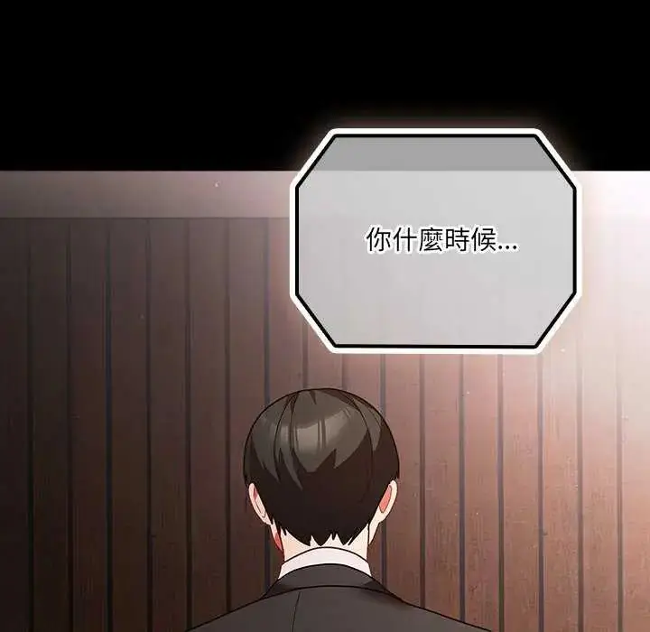 漫画《幸福来得太突然》第81话第153张图