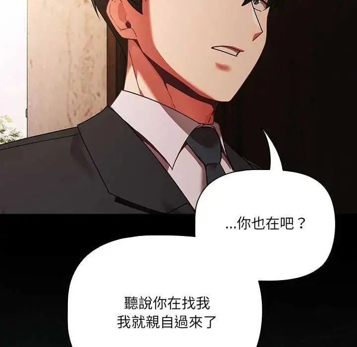 漫画《幸福来得太突然》第81话第160张图