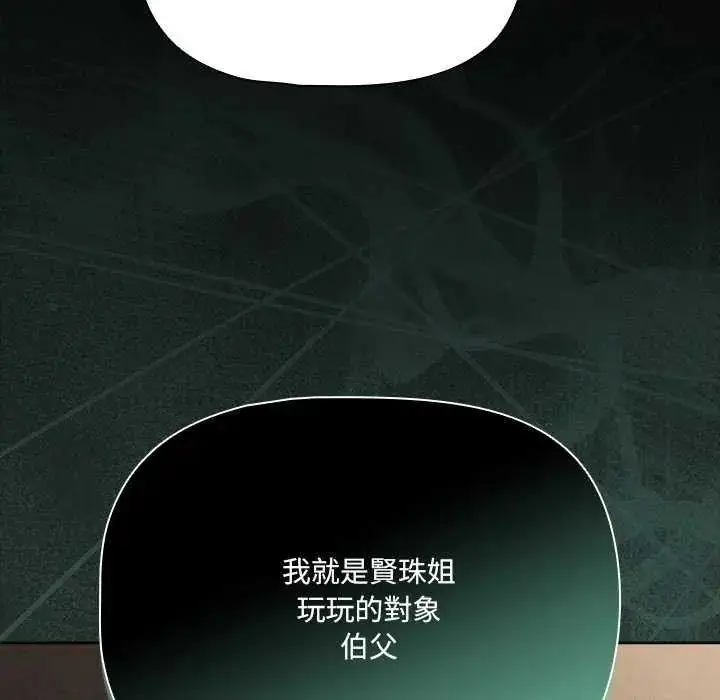 漫画《幸福来得太突然》第81话第161张图