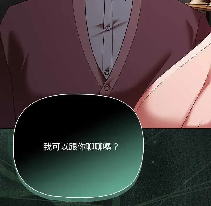 漫画《幸福来得太突然》第81话第163张图