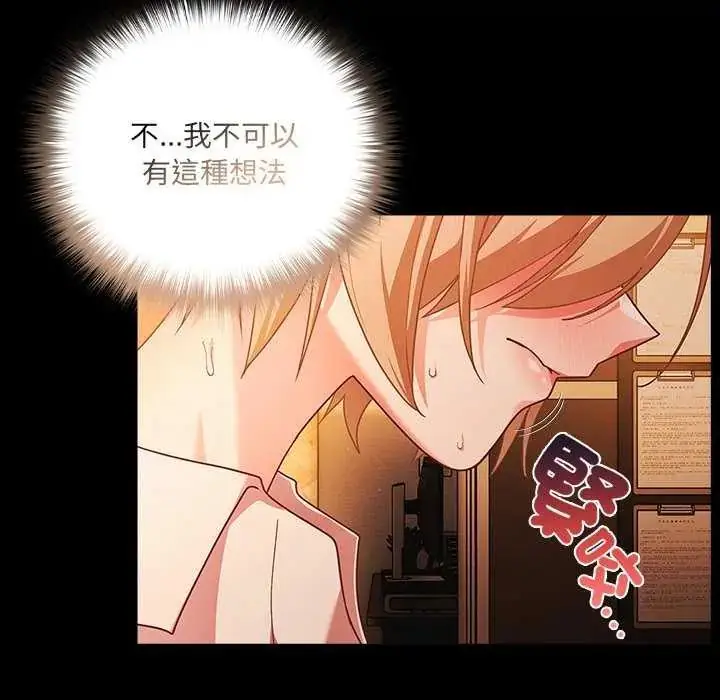漫画《幸福来得太突然》第81话第18张图