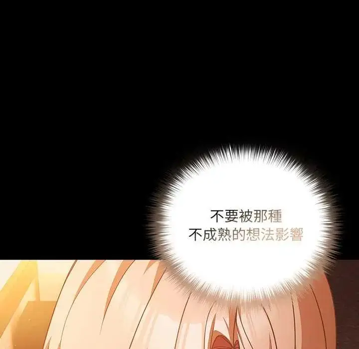 漫画《幸福来得太突然》第81话第19张图