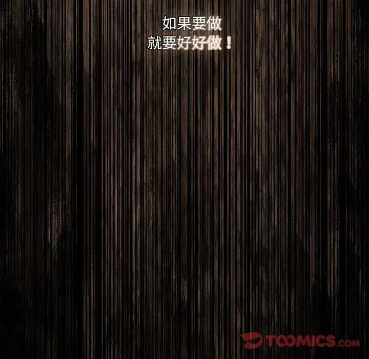 漫画《幸福来得太突然》第81话第21张图