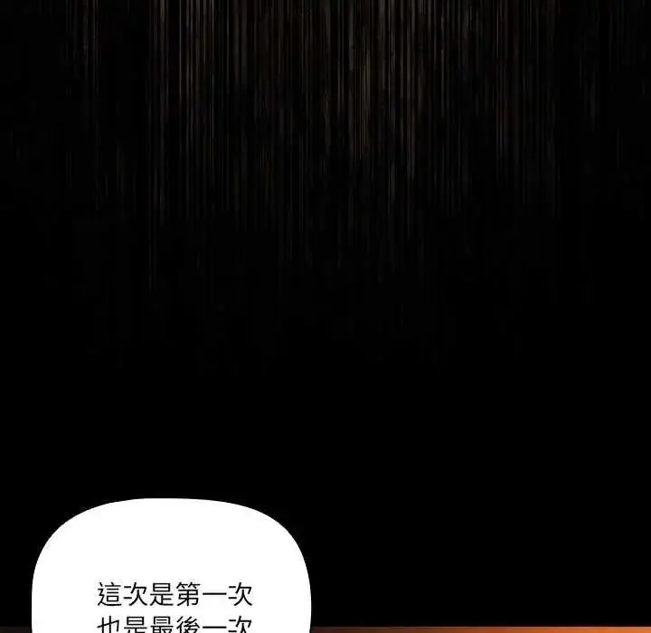 漫画《幸福来得太突然》第81话第22张图