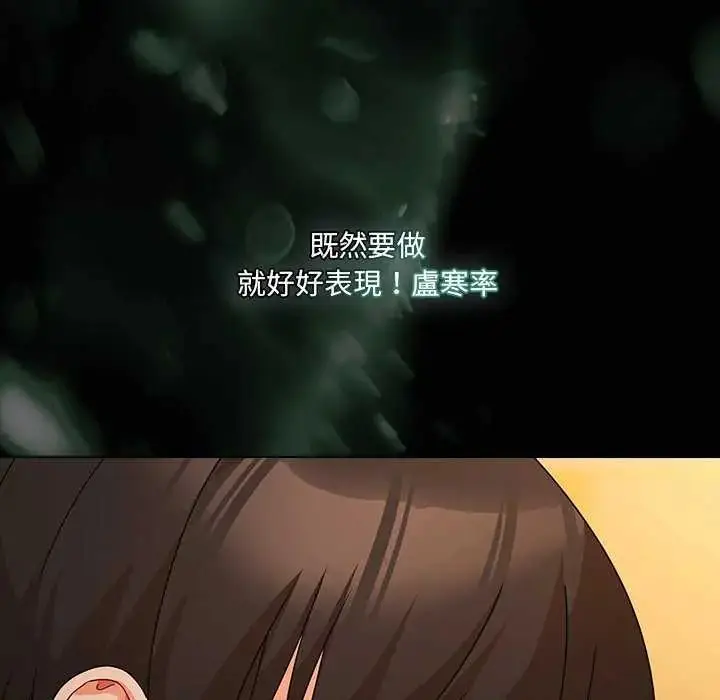 漫画《幸福来得太突然》第81话第27张图