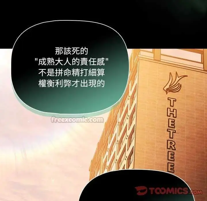 漫画《幸福来得太突然》第81话第30张图