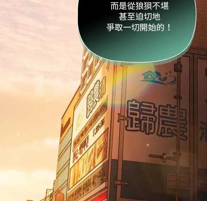 漫画《幸福来得太突然》第81话第31张图