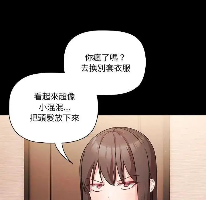 漫画《幸福来得太突然》第81话第37张图